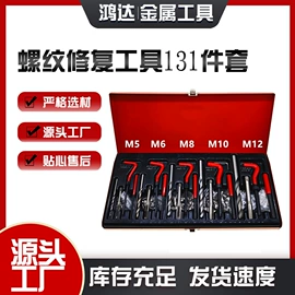 其他维护工具;机修组合工具;其他紧固连接