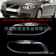 �m����֠���S80 S80L 2006-2016��͸�����֟���