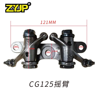 CG125 Cam Rocker Arm Motorcycle Engine Parts for Honda CG125 Honda CG125 Rocker Arm