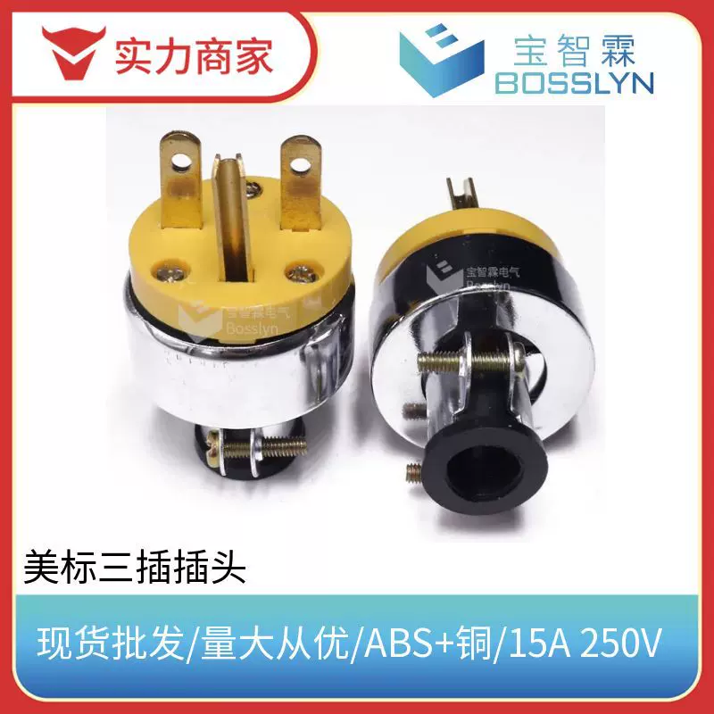 三极美规组装工业插头  Nema 6-15P装配式可拆防水接线电源插头