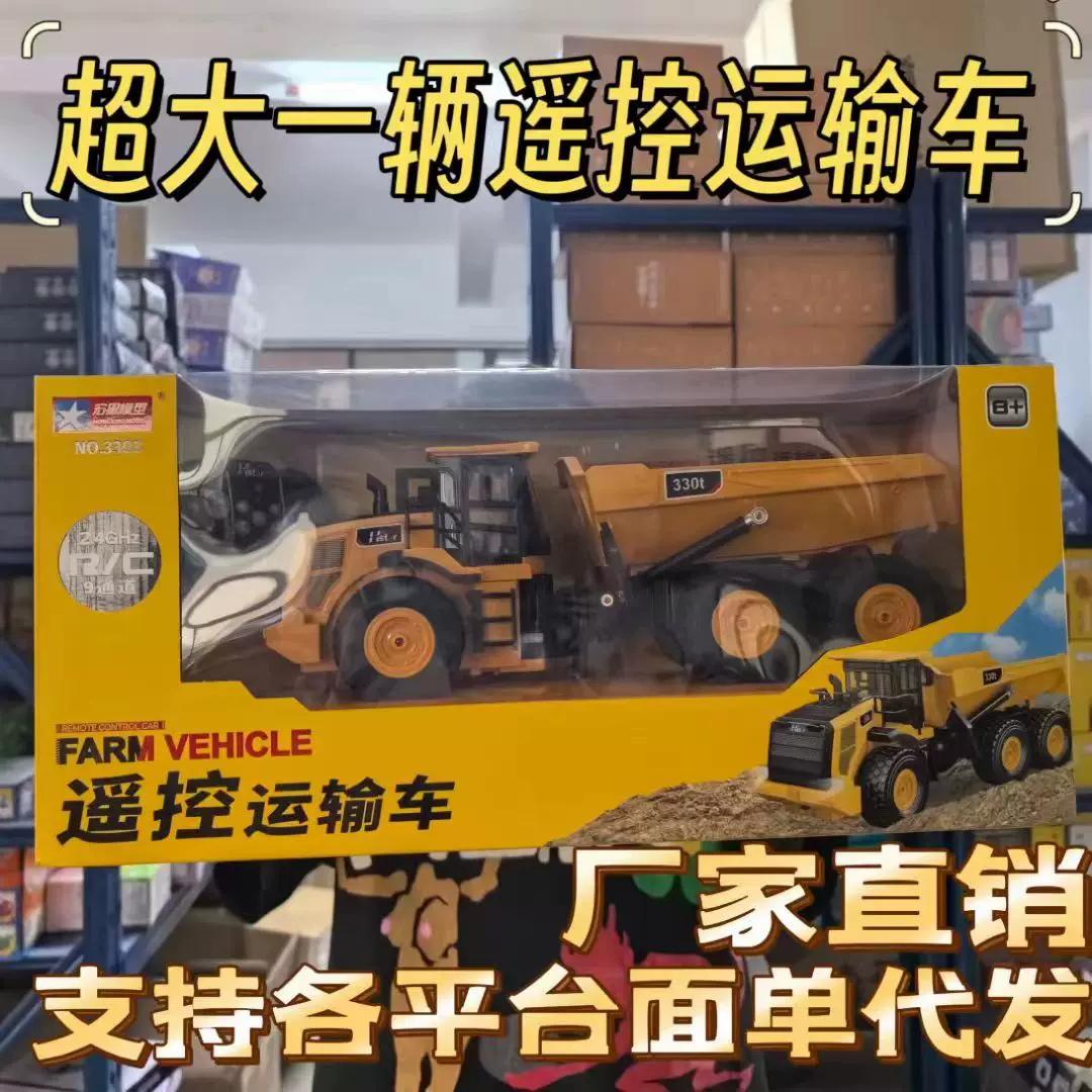 遥控挖掘机仿真工程车系列男孩运输车遥控车跨境工程车玩具批发