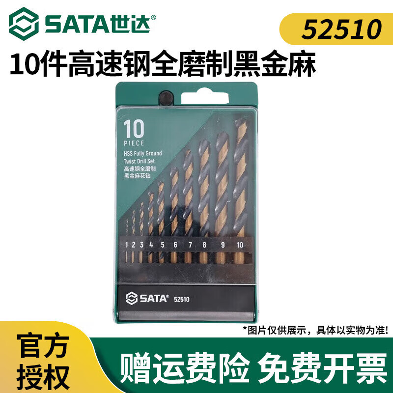 SATA 52510 10 piezas de acero de alta velocidad completamente molido oro negro conjunto de taladro torsionado