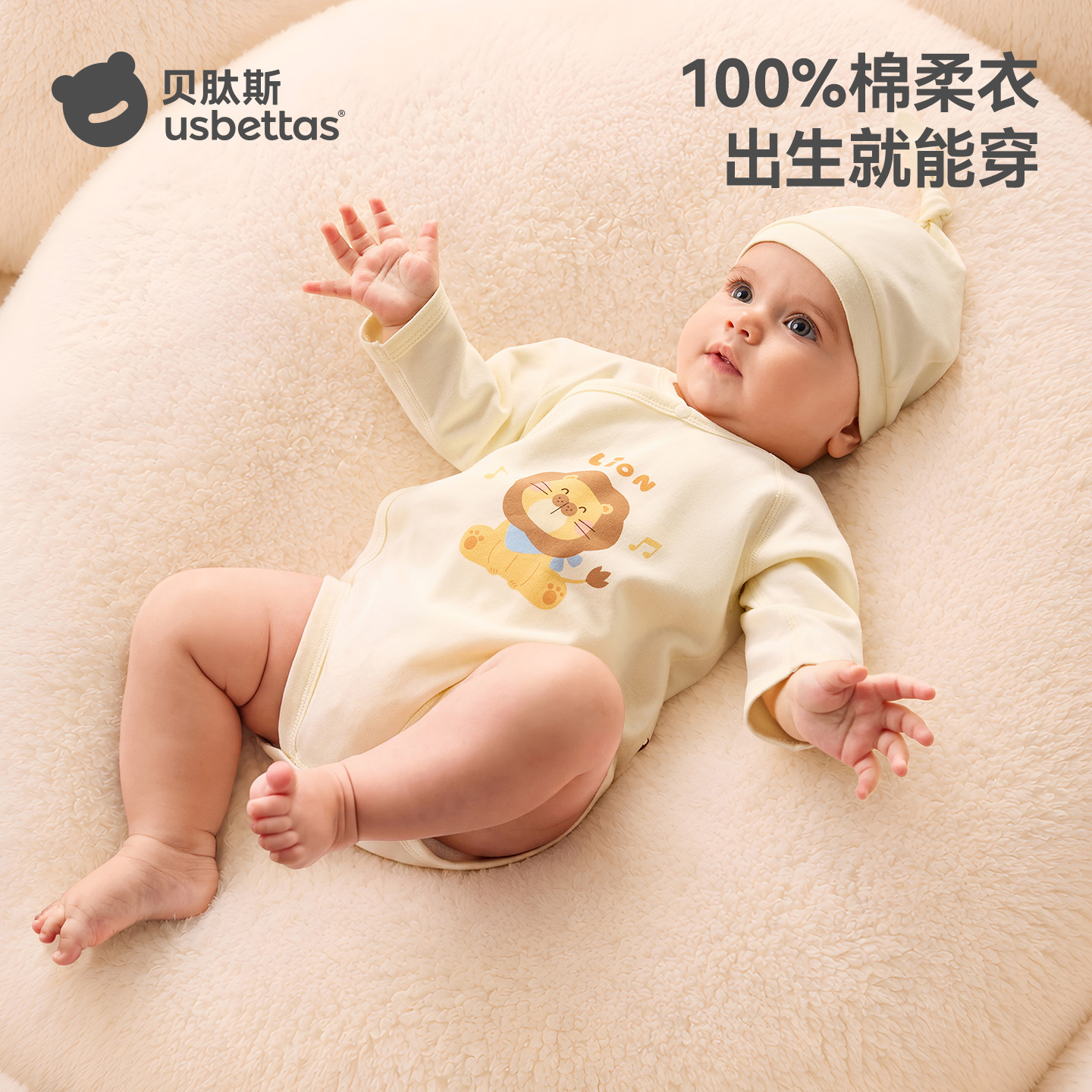 贝肽斯婴儿包屁衣春秋季纯棉长袖衣服新生婴幼儿男女宝宝连体衣