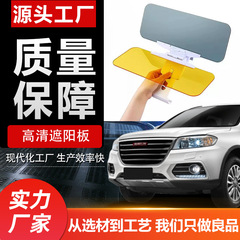 車用高精細サンバイザー、アンチハイビーム、昼夜兼用、防眩ゴーグル、車用サンバイザー、メーカー直販