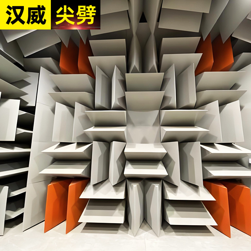金属吸声尖劈布艺吸声尖劈消声室检测噪音消声室半消音室全消音室