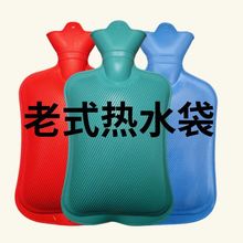 热水袋正品上海加厚防爆冲水被窝注水老式橡胶暖水袋热敷灌水暖手