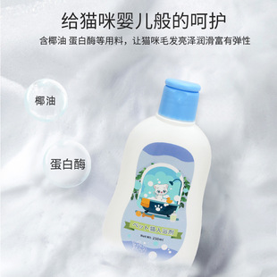 Cat shower gel antibacterial bath pet supplies cat special shampoo cat shower gel