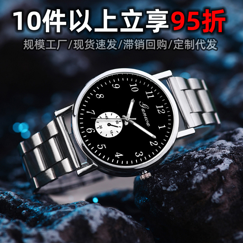 Casual Cheap Men's Watch Wholesale Cross-Border Watch Quartz Student Watch Men's High-End Steel Band Men's Watch