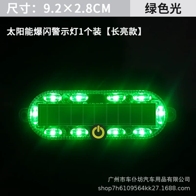 car breathing tail light, Other lights - oval-strobe-light-always-bright-green-1-pack