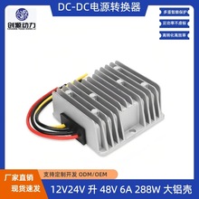 12V��48V6A��Դת���� DC/DC��ѹģ�� 12Vת48V���ص�Դ��ѹ��