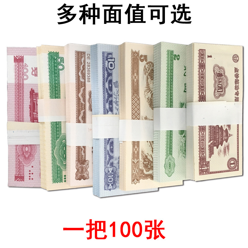 普通练功券-1个包邮