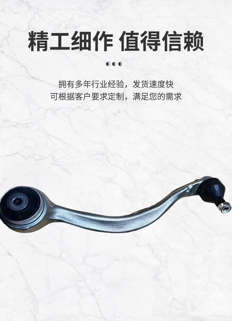 31106893549 31106893550 Is Suitable for Bmw G05 G06 Front Lower Control Arm and Front Lower Swing Arm
