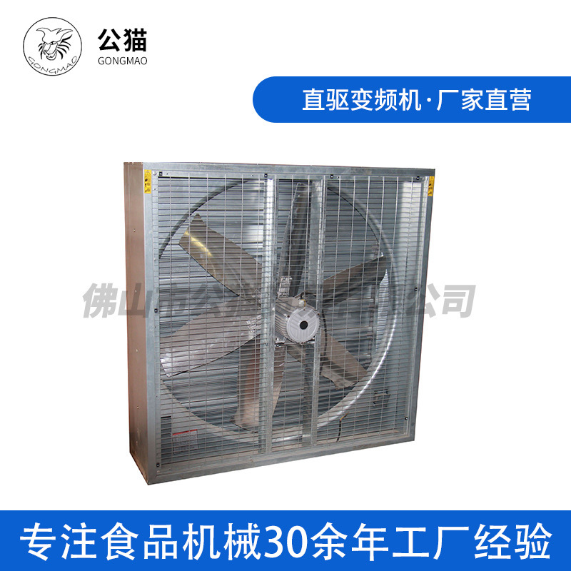 厂家货源畜牧养殖负压风机重锤式大功率抽风机强力工业排风换气扇