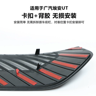 for 25 Gac Aion Ut: Automobile anti-insect net