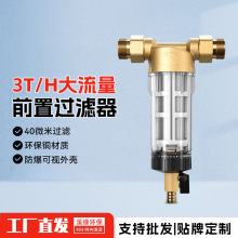 前置过滤器净水器家用反冲洗蓝瓶自来水全屋管道过滤器