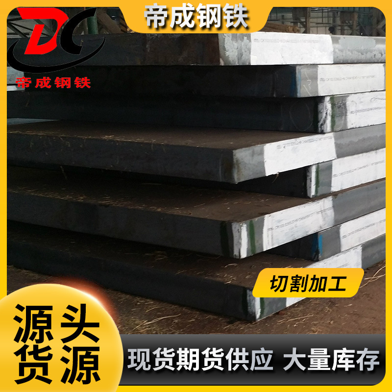 供应各种规格造船及海上平台用钢板EQ56 大量库存保证质量