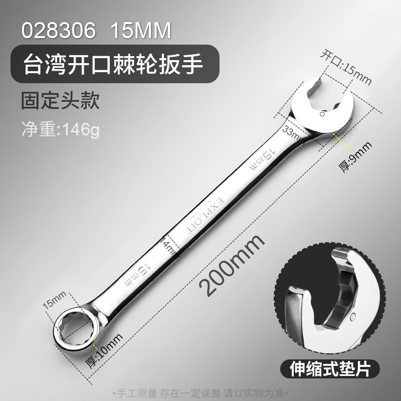 Abra la llave de tubo rápida de 72 dientes, la llave de tubo, la cabeza móvil, la llave de trinquete semiabierta que ahorra mano de obra, espacio estrecho