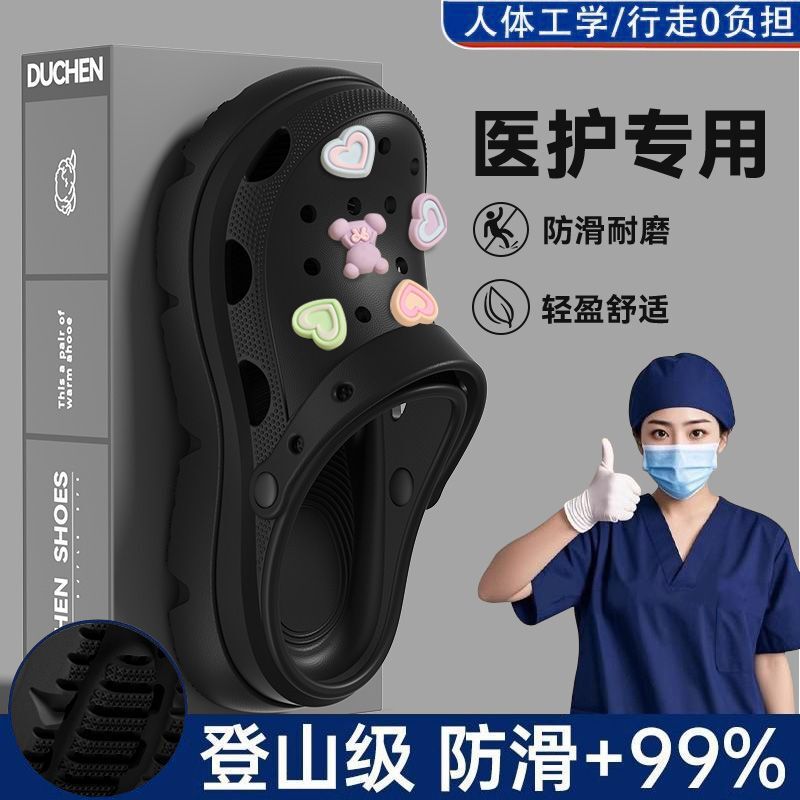 手术室拖鞋女款夏季外穿洞洞鞋25新款防臭防滑男款足弓支撑不累脚|undefined