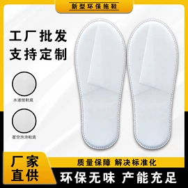 一次性拖鞋;一次性酒店品;一次性洗沐漱