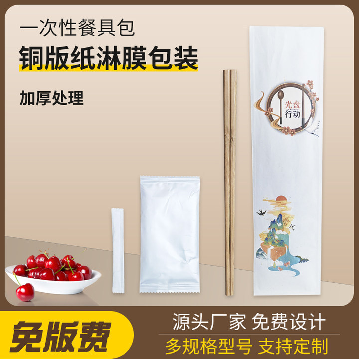 使い捨て食器セット、食事袋、箸、ウェットティッシュ、デンタルフロス、ファーストフードテイクアウト食器セット3点セット、ロゴ入り|undefined