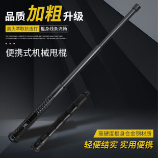 Collection of Unconventional Mechanical Sticks, Portable Mechanical Swing Sticks, Agent Sticks, Small Telescopic Buttons, Retractable and Portable