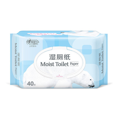 心相印湿厕纸便携家用抑菌擦屁屁成人私处清洁湿纸巾40片装XCY040