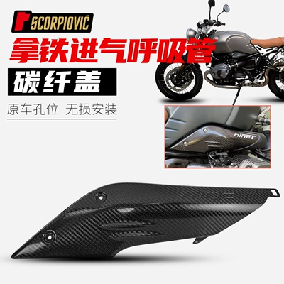 Motorcycle exhaust pipe Pipe Anti-Scalding Cover Combination Carbon - latte-air-intake-breathing-tube-carbon-fiber