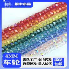 ��܇݆��4mm��������K9ˮ��5Aɢ���ֹ�DIY�Ʒ��朴������