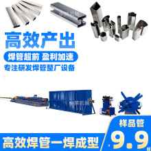 中牌碳钢管生产线直接成方 黑管方管家具管高频焊管机生产线