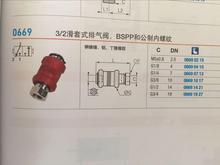 LEGRIS 0669 02 19 3/2滑套式排气阀 M5*DN2.5 乐可利排气阀