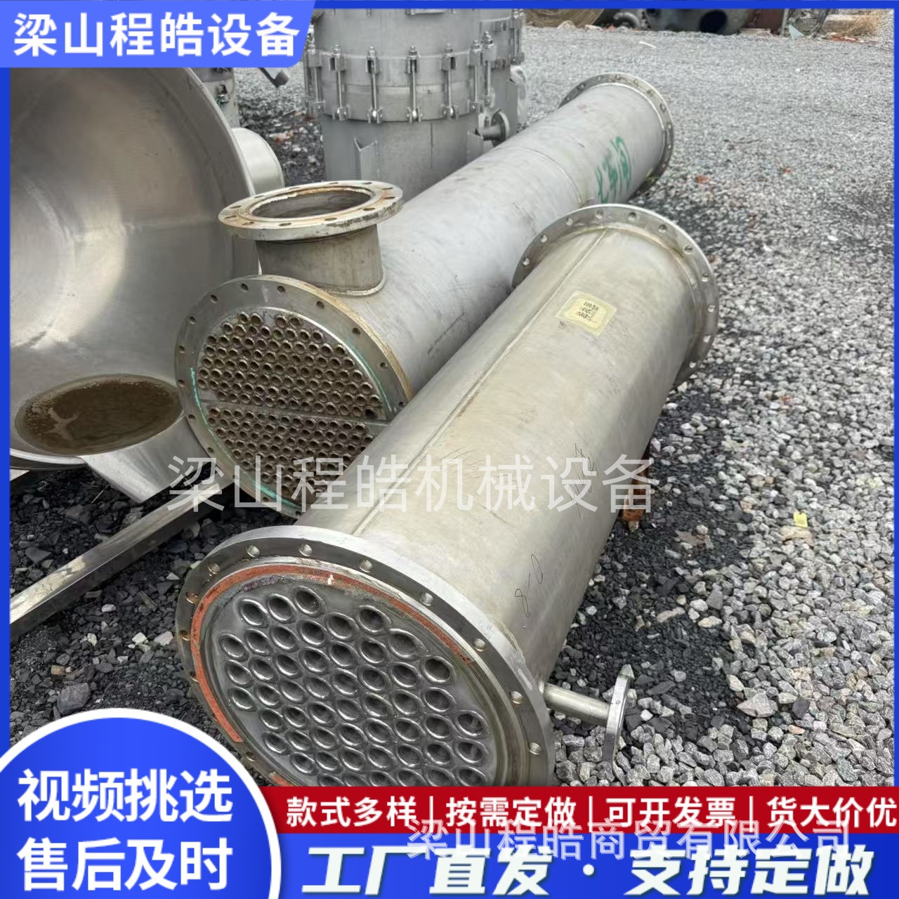 二手40平方不锈钢冷凝器304、316、均有现货换热性好效率高