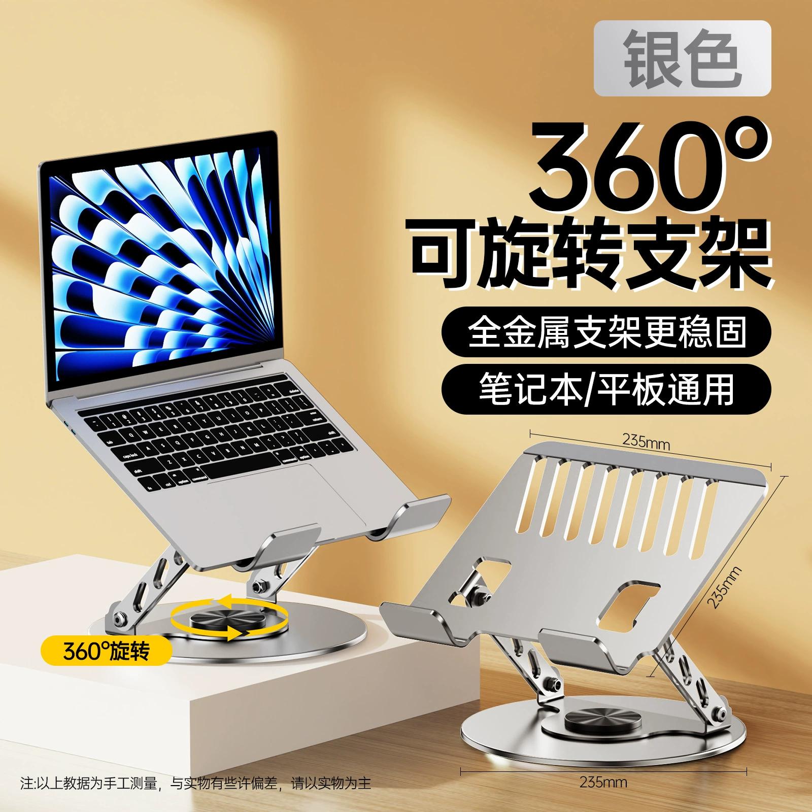 Adjustable Aluminum Alloy Phone & Tablet Stand, 360° Rotation, Foldable, Up to 12.1"