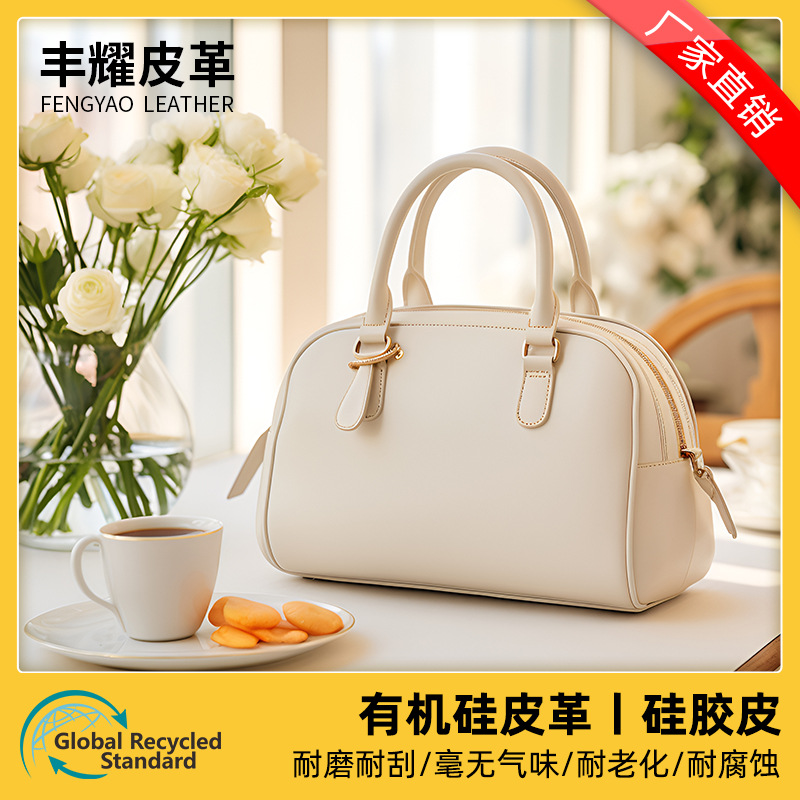 厂家直销丰耀高性能特种革耐磨硅胶皮革耐曲折超强物理性能革