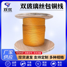双玻璃丝包铜线扁铜线电焊机线变压器线逆变器用铜线