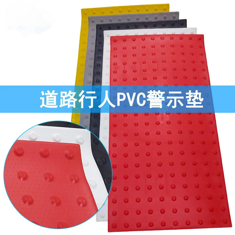 高铁上地面铺灰色导盲警告指示垫贴背胶马路盲人行道盲道板