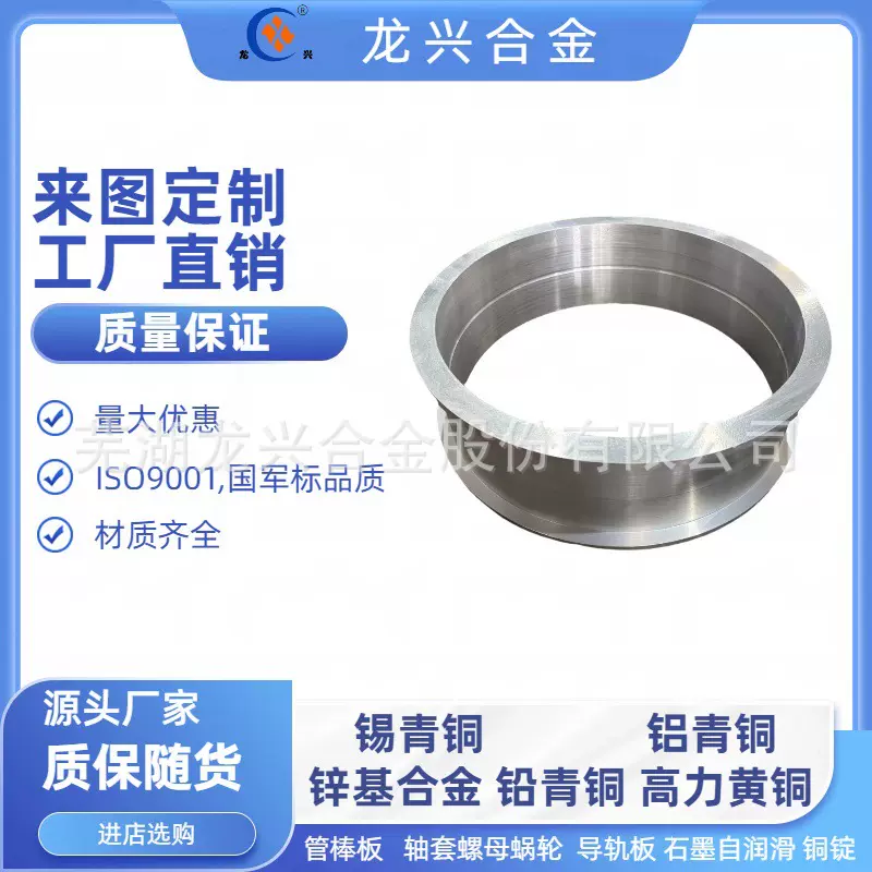 龙兴有色金属铸造加工厂锌基合金ZA30 ZA10-5双边法兰轴瓦定制