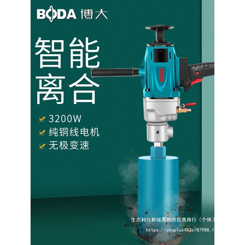 博大水钻机无刷水钻打孔机大功率开孔钻孔机搅拌机打洞机台式支架