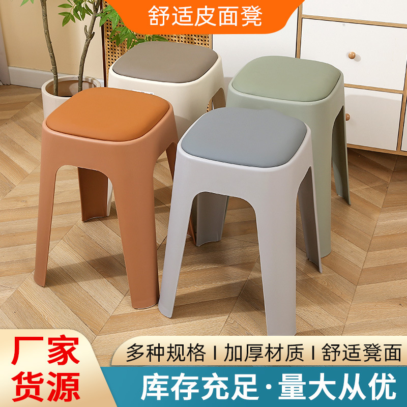 塑料软面凳子家用可叠放收纳凳小户型现代简约高凳软包皮面凳