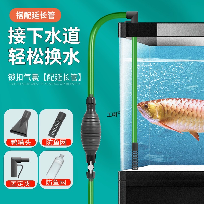 Инструмент для замены воды и всасывания отходов в аквариуме, большой шланг водяного насоса, небольшой инструмент для всасывания отходов, специальный инструмент для чистки дна аквариума.