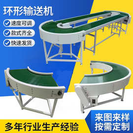 厂家批发环形输送机直播间用循环线180度90度转弯机 流水线传送带