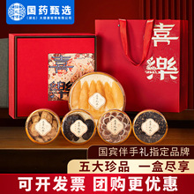 孕妇滋补花胶黄花筒干货节日送礼春节年货批发鱼胶黄花胶干礼盒装