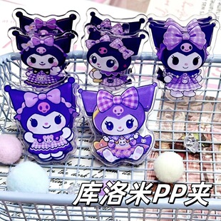 Kuromi Cartoon Pp Clip Ins Cute Soft Girl Heart Test Paper Clip Photo Clip Storage Decorative Cartoon Clip