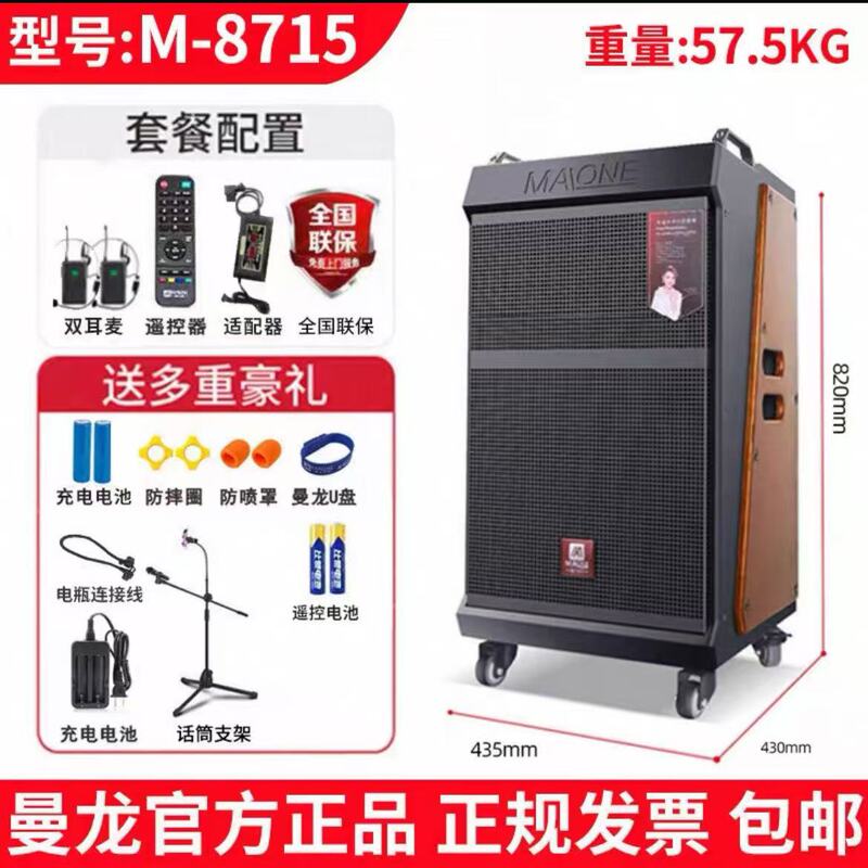 オリジナル Manlong 屋外オーディオ長寿命プログレードハイパワーライブパフォーマンス重低音モバイルカラオケスピーカー|undefined