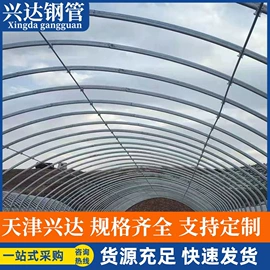 镀锌管;方管;温室、大棚