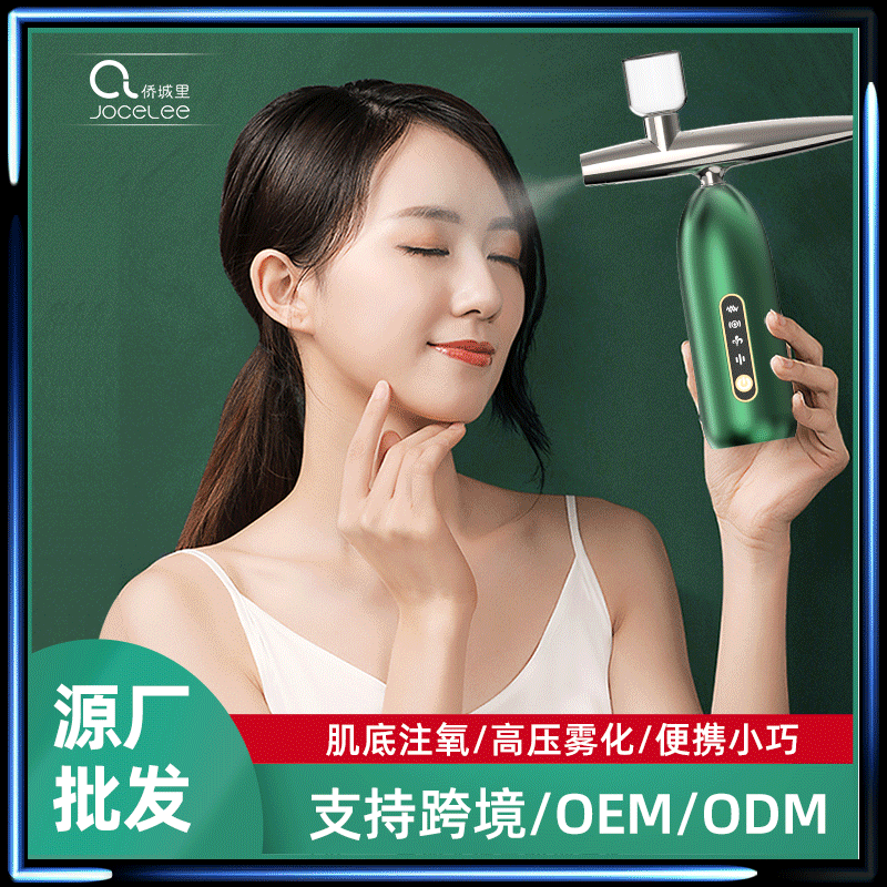 家用无针水光注氧仪脸部补水喷雾美容导入仪手持高压注氧仪批发