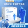 防护耐磨耐用劳保丁腈