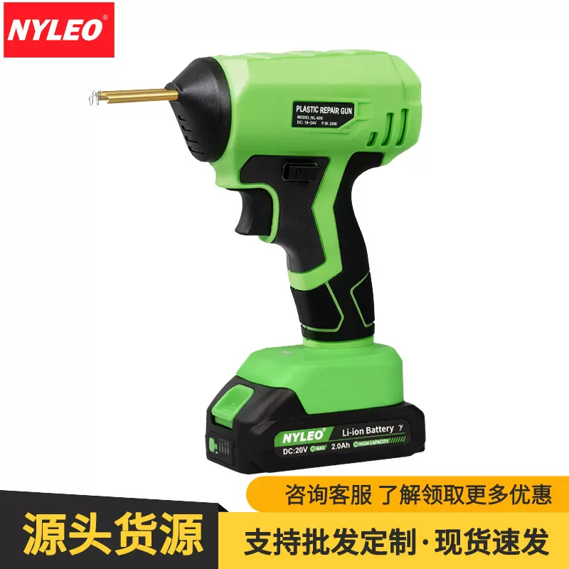 塑料焊枪无线锂电汽车保险杠修复工具裂缝补丁塑胶焊接热熔焊钉枪