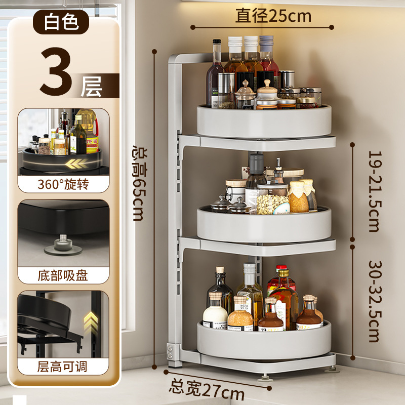 旋转调料置物架家用厨房台面调味品收纳架转角多用途储物架置物架|undefined