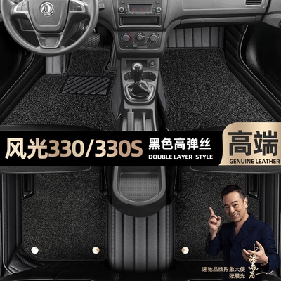 Foot pads are suitable for Dongfeng Ayaqaltılar (Kovriklər) - black-leather-black-stretch-silk-double-layer