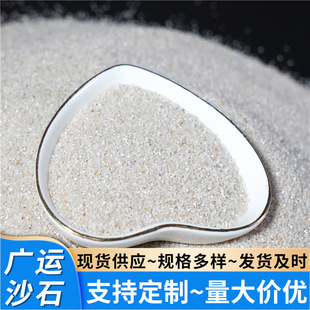 �ӹ������ƺ����w��ɳ�WУ����و�����������30-50ĿʯӢɰ